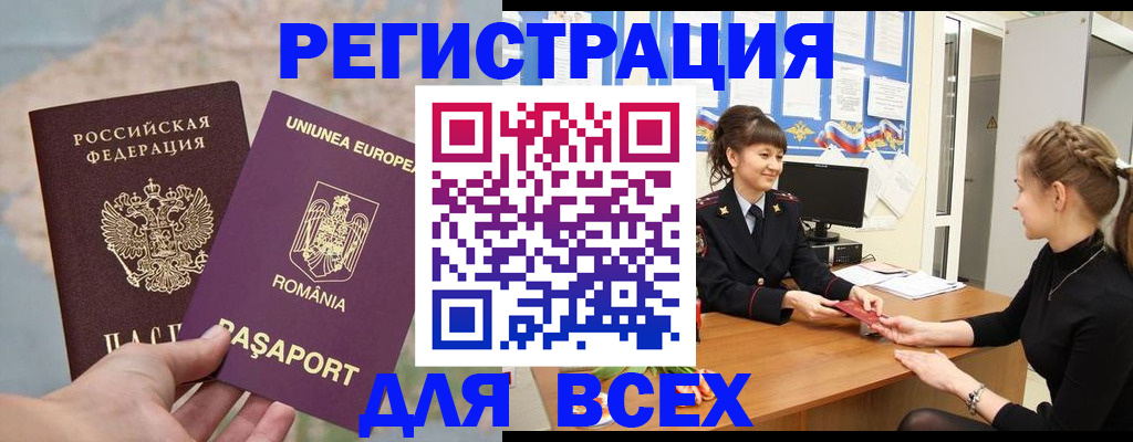 временная регистрация госуслуги в Кубинке