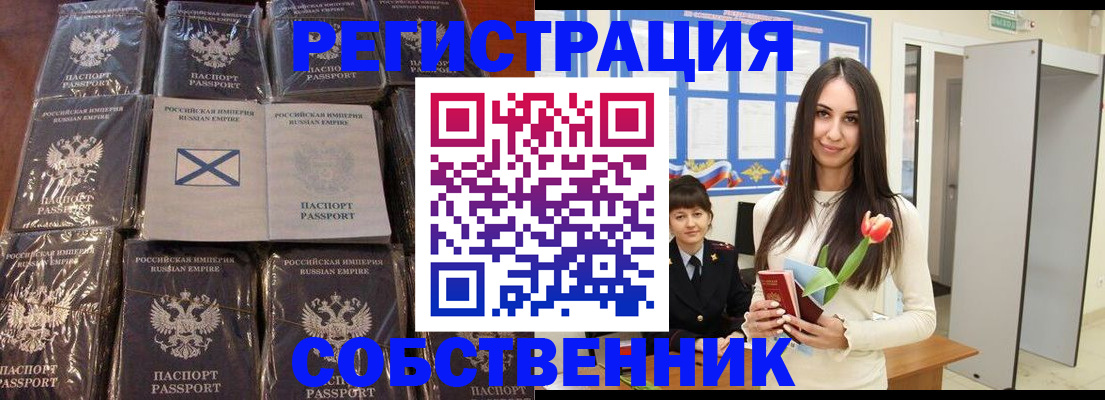 временная регистрация для школы в Кубинке