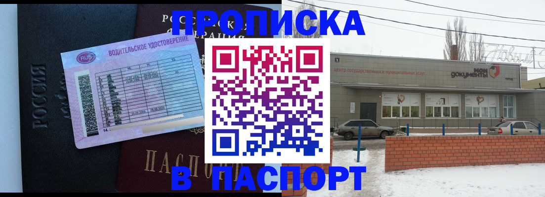 временная регистрация госуслуги в Кубинке