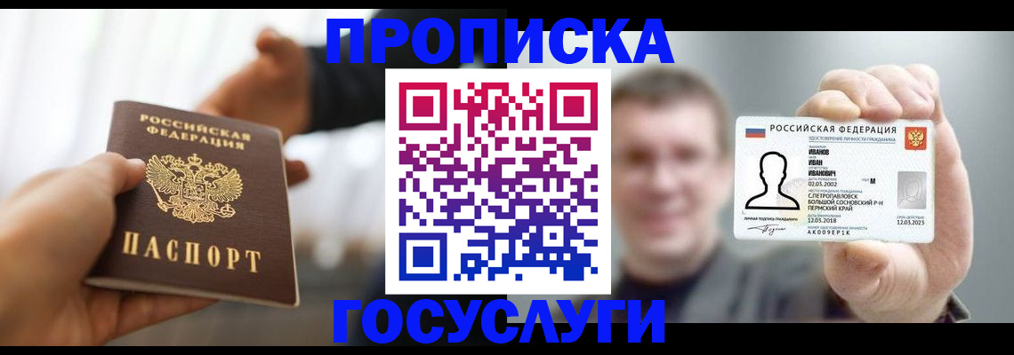 временная регистрация гарантия в Кубинке