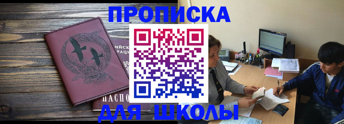 прописка регистрация в Кубинке